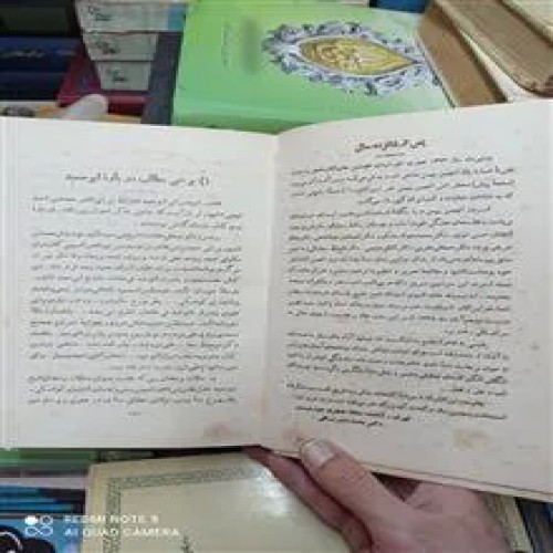 سخنان