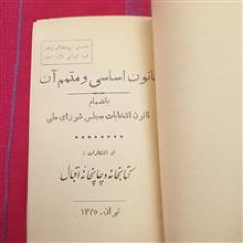 قانون