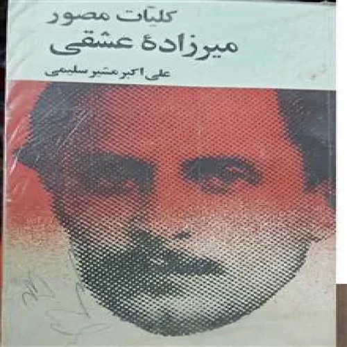 کلیات