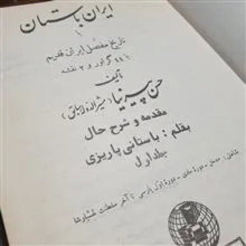 تاریخ