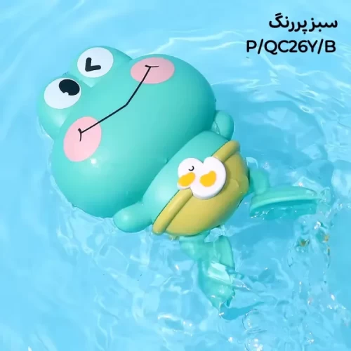 اسباب بازی حمام کوکی مدل قورباغه کد QC26Y