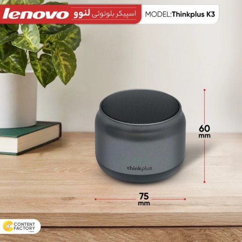 اسپیکر بلوتوثی لنوو Thinkplus K3
