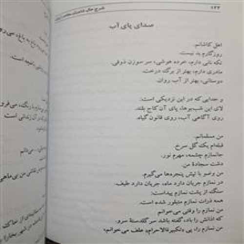 شرح