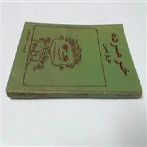 خر