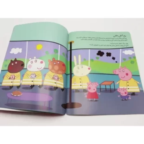 کتاب کودک دنیای پپا