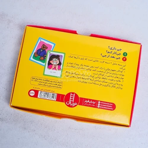 فلش کارت بازی چی بازی؟ کد 1742