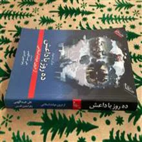ده