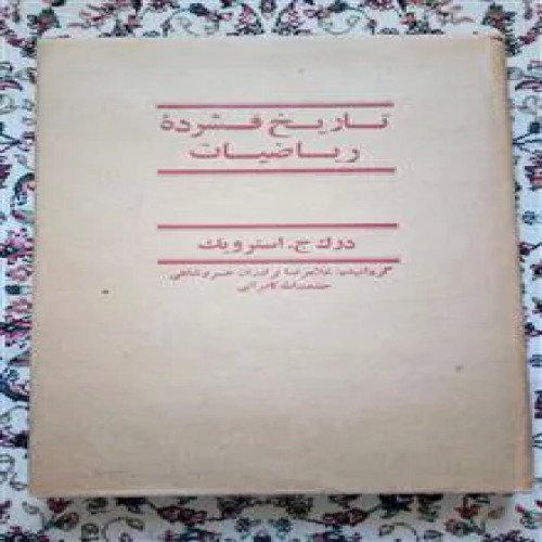 تاریخ