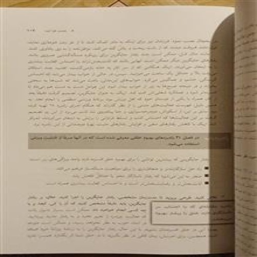 رهایی