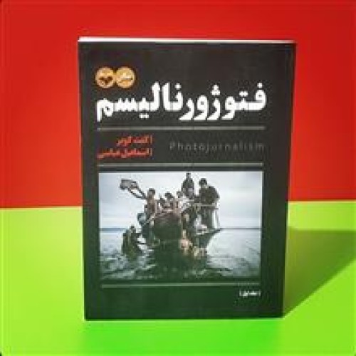فتوژورنالیسم
