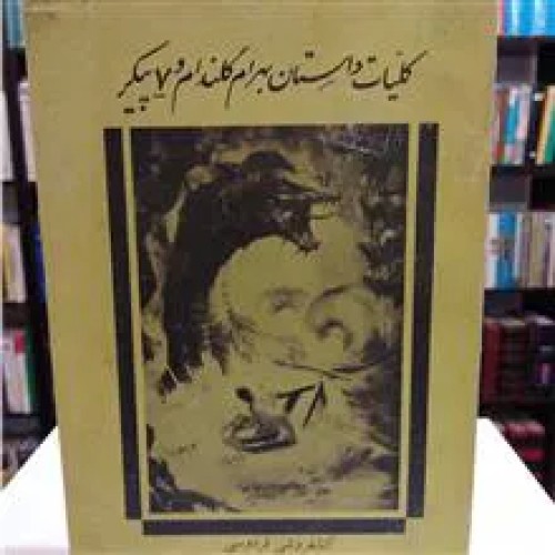 کلیات