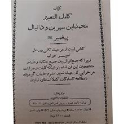 کلیات