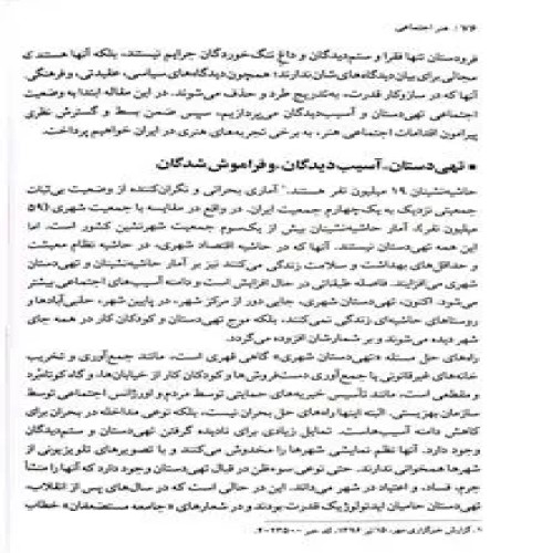 هنر