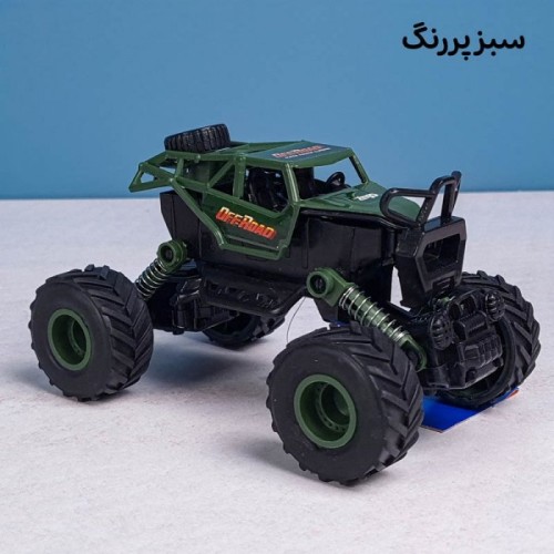 ماشین عقب کش آفرودی کد 90069
