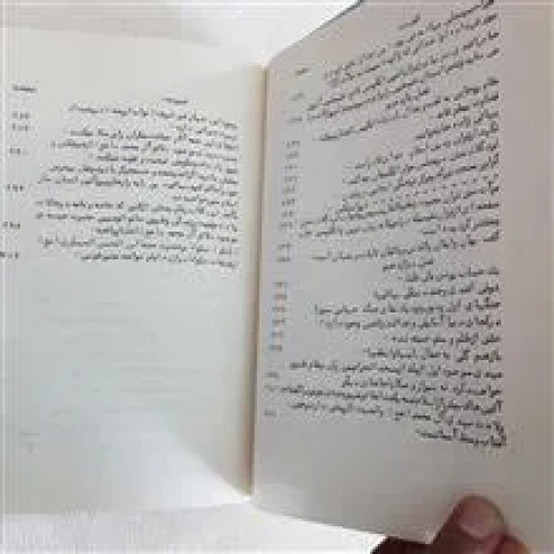 الامام