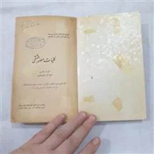 کتاب