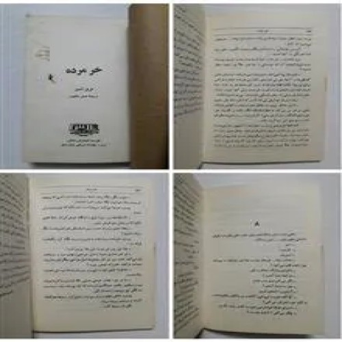 خر