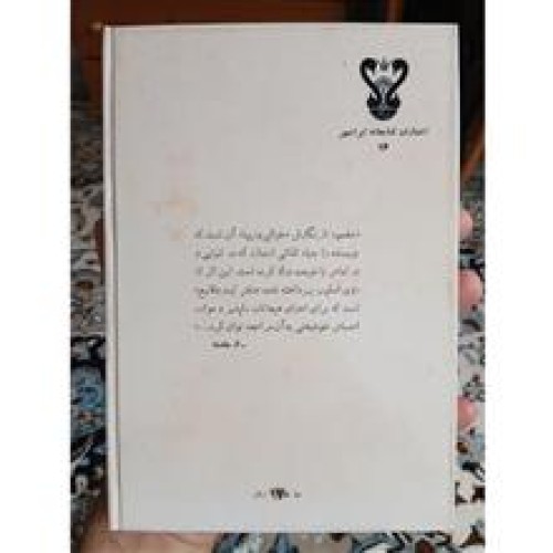 خیالپروریهای