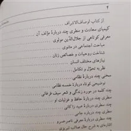 جامعه