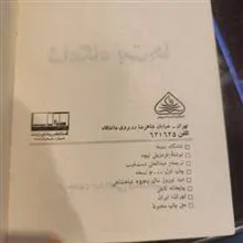 شامگاه