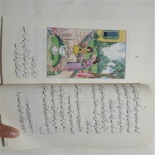 انشاء