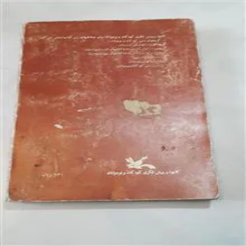 کتاب