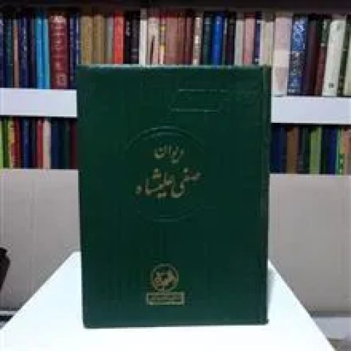 دیوان