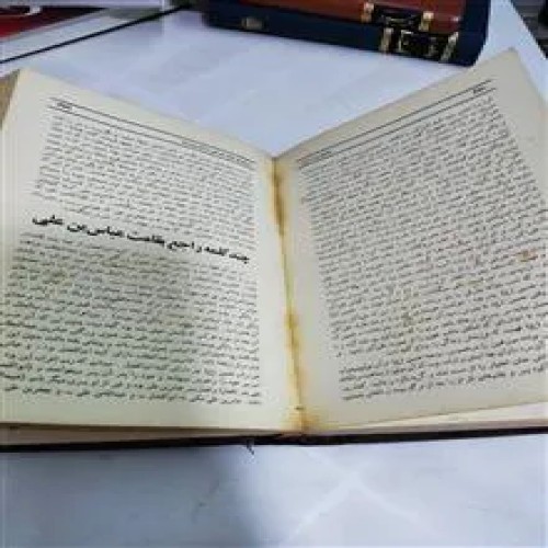 امام