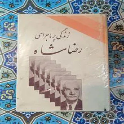 زندگی