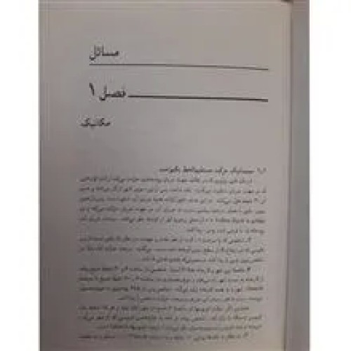 دوره