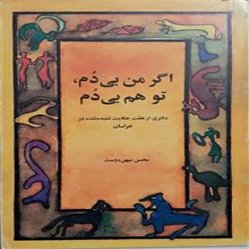 اگر