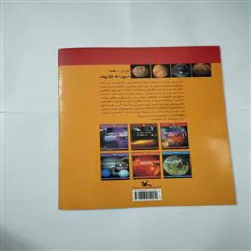سیارات