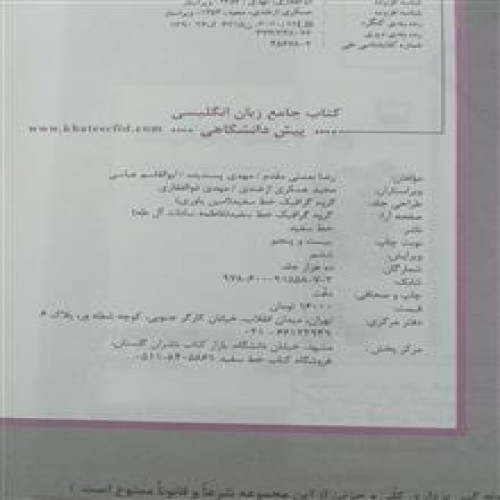 خط