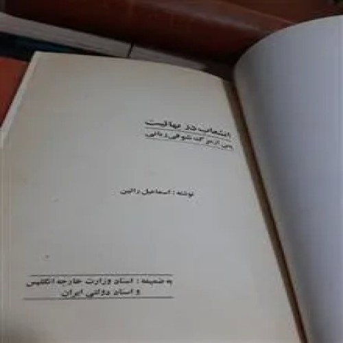 انشعاب