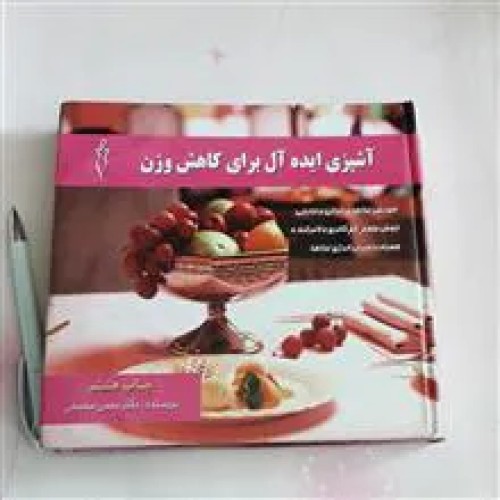 آشپزی