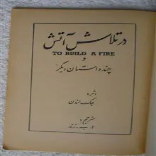 در