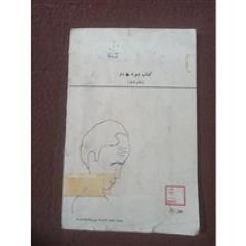 کاریکلماتور،