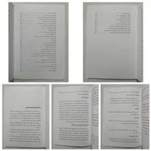 لاغری