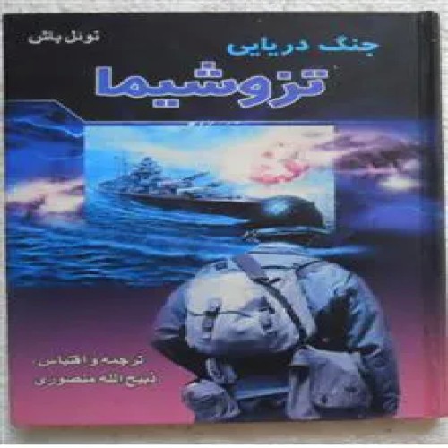 جنگ
