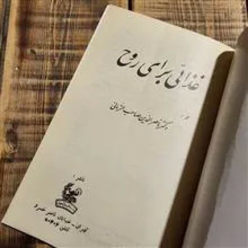 غذائی