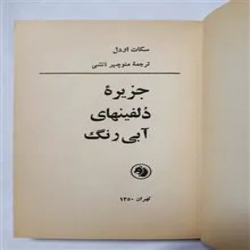 جزیره