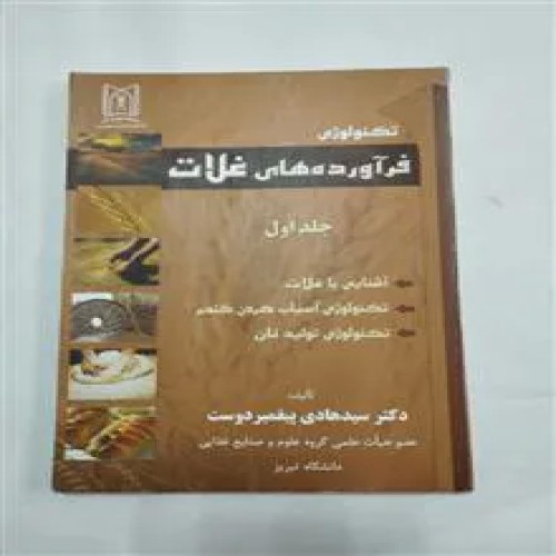 تکنولوژی