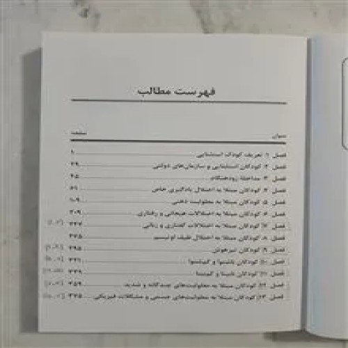 روانشناسی