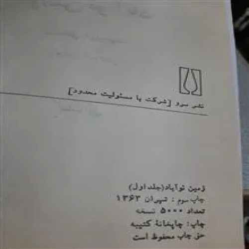 زمین