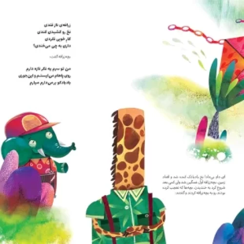 خرید کتاب عروسکی