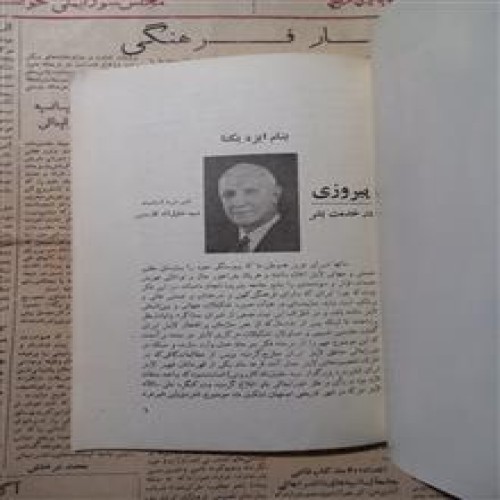 پیروزی