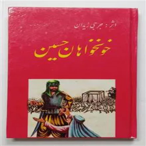 خون