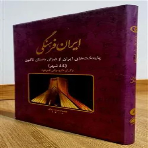 ایران
