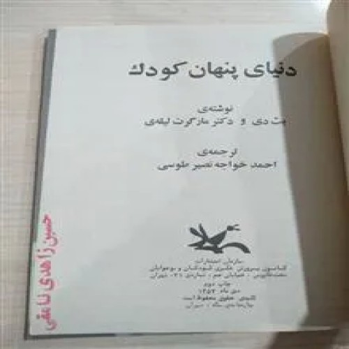 دنیای