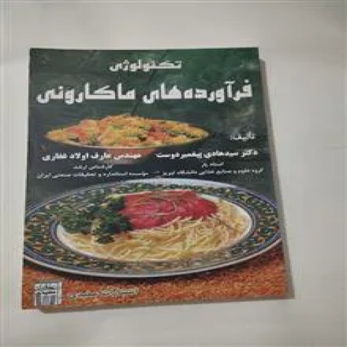 تکنولوژی